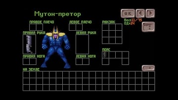 60 UFO: Enemy Unknown (Openxcom, FMP, Superhuman, Ironman) Мутон-претор. Начали строить "Мститель".