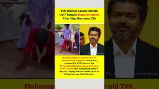 Karur, Tamil Nadu: A 21-year-old TVK women's wing organiser from Karur district has gone viral