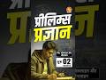 UPSC Prelims 2026 | प्रीलिम्स प्रज्ञान बैच: रणनीति, अनुशासन और सही दिशा |Vajiram and Ravi