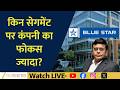 Corporate Radar: Blue Star MD B Thiagarajan on Sector Outlook and Growth Plans