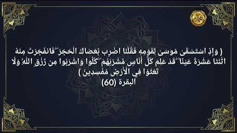✏إعراب القرآن الكريم ✏ 📝صفحة ٩ سورة البقرة 📖القارئ : الحصري