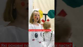 А ти ЗНАЄШ? Уривок з вистави для наймолодших "Зубата утрата" #спектакль#корисно#талант#комедия#театр