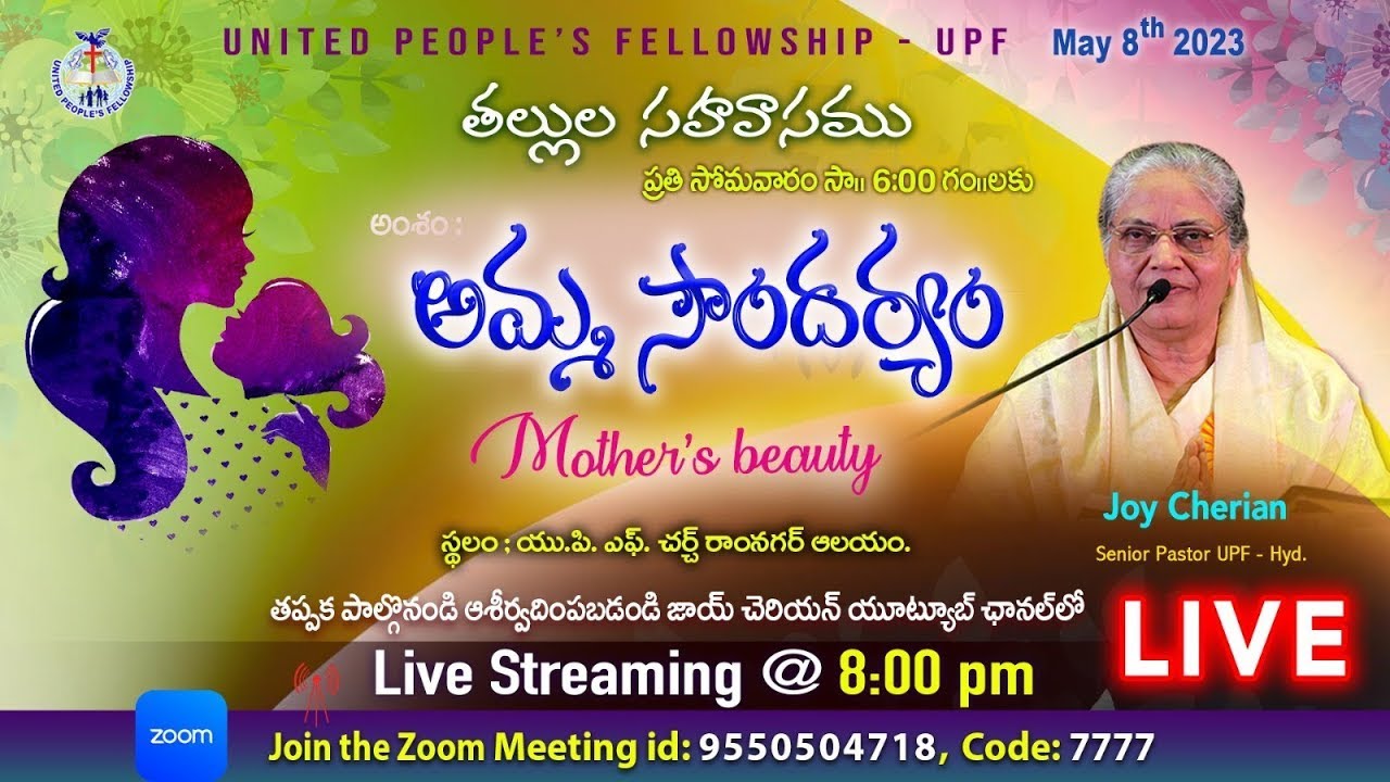 "  తల్లి సౌందర్యం " || mother's Beauty || Message by Joy Cherian ||UPF Church || Mother's Fellowship