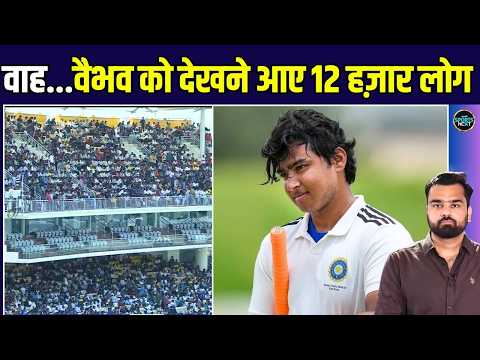 Vaibhav Sooryavanshi को Duleep Trophy Final में देखने आए Chennai में 12 हज़ार से ज़्यादा लोग