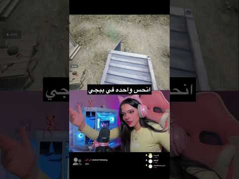 لو فاكر نفسك نحس يبقي اكيد ماتفرجتش عليا🫣 #assoulla #pubg #pubgmobile #ببجي #ببجي_موبايل