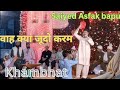 Waah kya judo karam New naat Saiyed Asfak bapu  Khambhat || वाह क्या जुद ओ करम || Khambhat || #video
