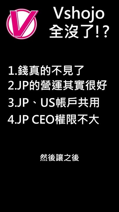 Re: [閒聊] VTuber天才少女Henya退社！VShojo全員炸