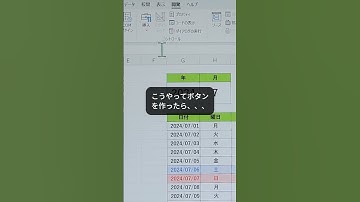 【Excel時短術】カレンダーの月をボタンで変更する方法#excel#エクセル#エクセル時短術#エクセル初心者#定時退社#定時で帰ります#ゲーム女子