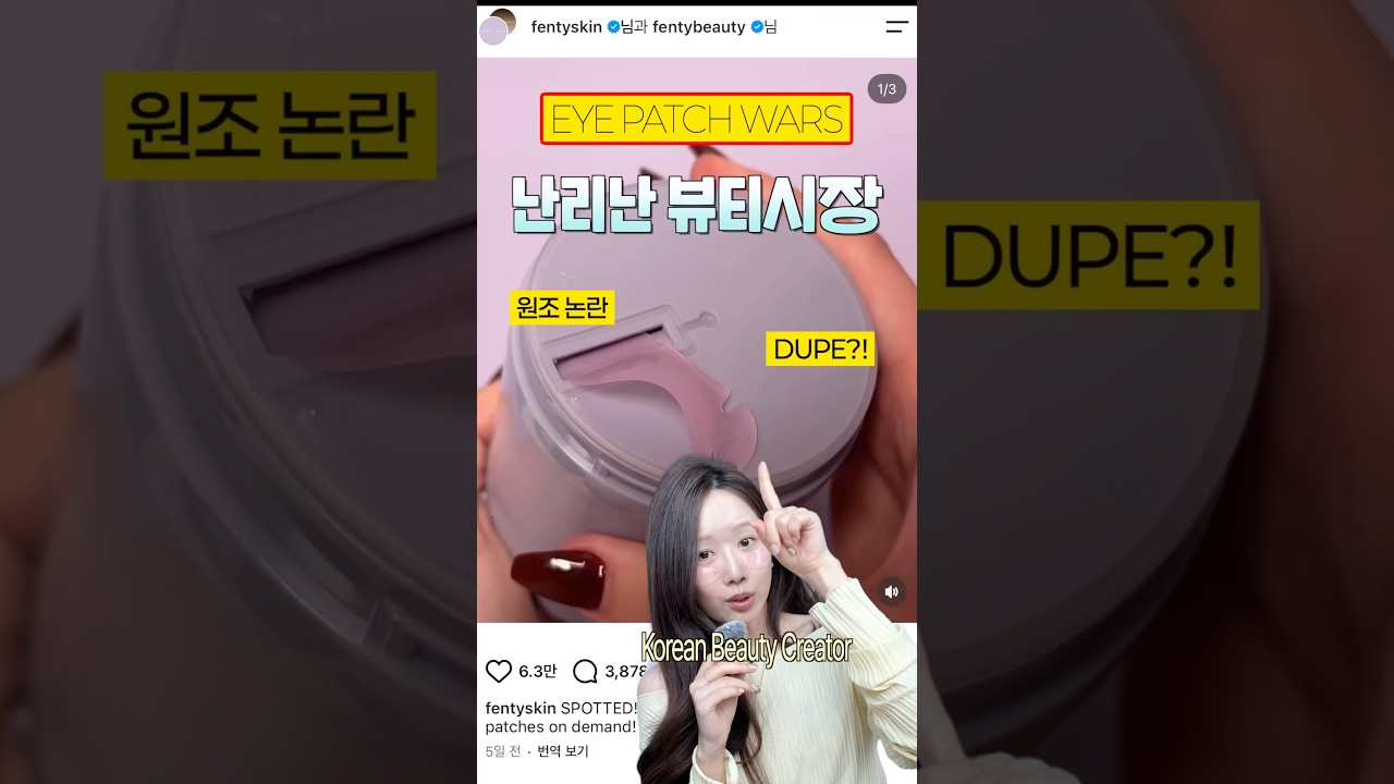 전세계에서 난리난 아이패치 대란 정리 @펜티뷰티 @원더바스