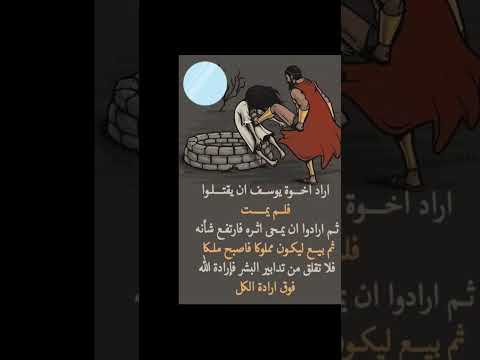 ارادة الله فوق كل شئ