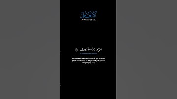 سورة الأنعام:الآية[١٢٦-١٢٧]#القرآن_الكريم #الفرقان #سورة_الأنعام #ياسر_الدوسري #القران_الكريم #قران