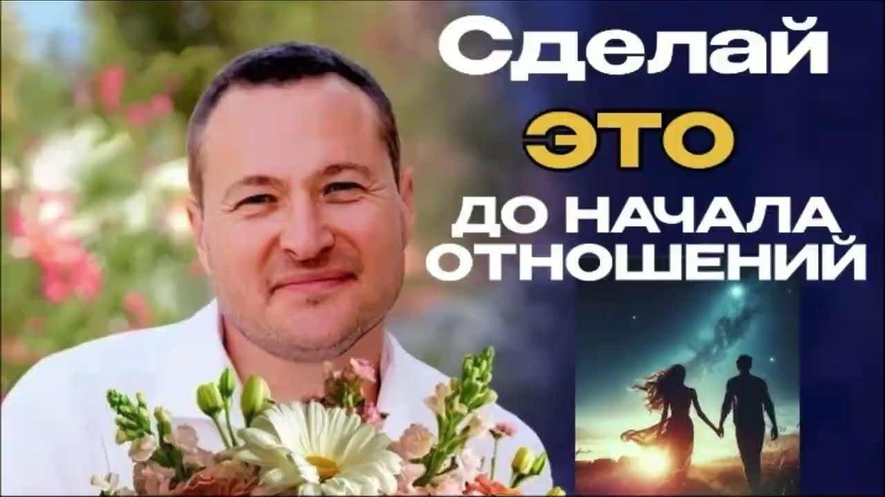 Как не испортить всё в самом начале? 