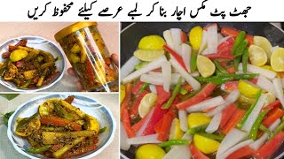 Mix Vegetable Achar | Instant Mooli Gajar ka Achar| Mix Pickle | Winter Special Recipe