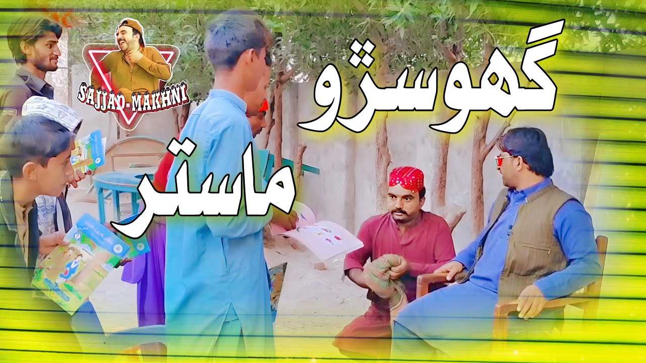 Ghosrru Master | Sajjad Makhni Popat Khan Very Funny Video