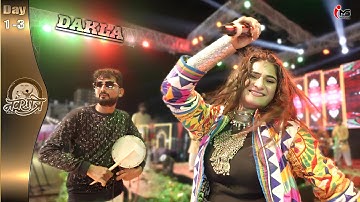 KDW 2024 Day 1-3 | Dakla | TRUPTI GADHVI | VISU GOHEL | MILAN MAHER