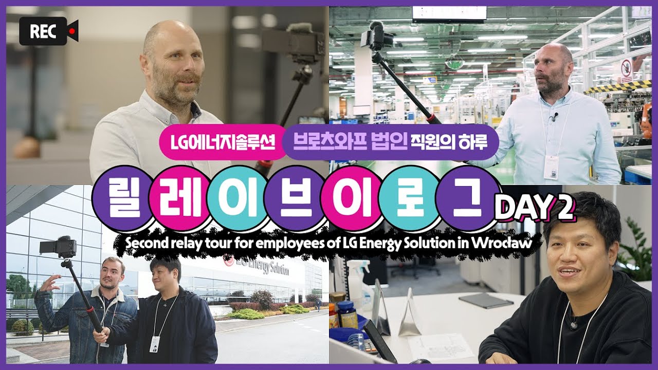 LG에너지솔루션 브로츠와프 법인 직원들의 DAY 2 ㅣ V-log Tour DAY 2 for employees in LG Energy Solution in Wrocław: video thumbnail