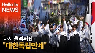 일신여학교 앞 다시 울려 퍼진 대한독립만세