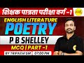 ENGLISH LITERATURE POETRY | MPTET VARG-1 | MPTET SHIKSHAK PATRATA PARIKSHA ENGLISH BY TIRPATHI SIR