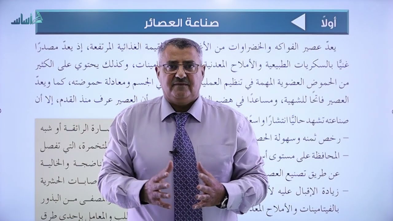 زراعي (الصناعات الزراعية) - حصة مجانية || #مكثف_2005 مع أ. عبد الله النجار