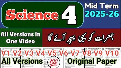 Class 4 science All Versions 2nd term 2025 | 4th class ka science ka paper class 4th science paper