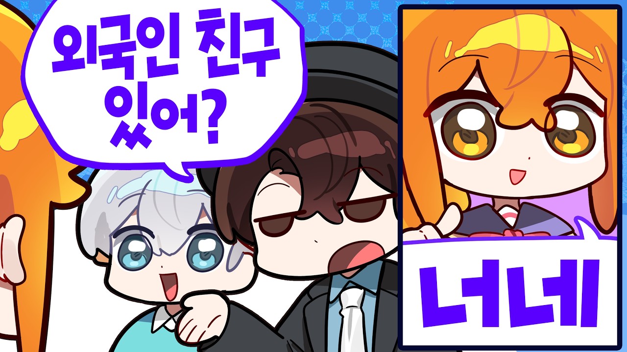지누의 바보같은 질문 [나나양 2026년 9월 하이라이트]