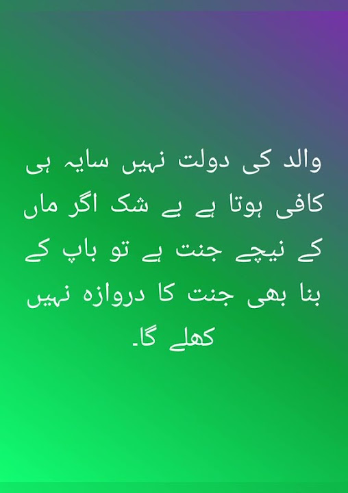 man Baap Ki Mohabbat Anmol Mohabbat YouTube