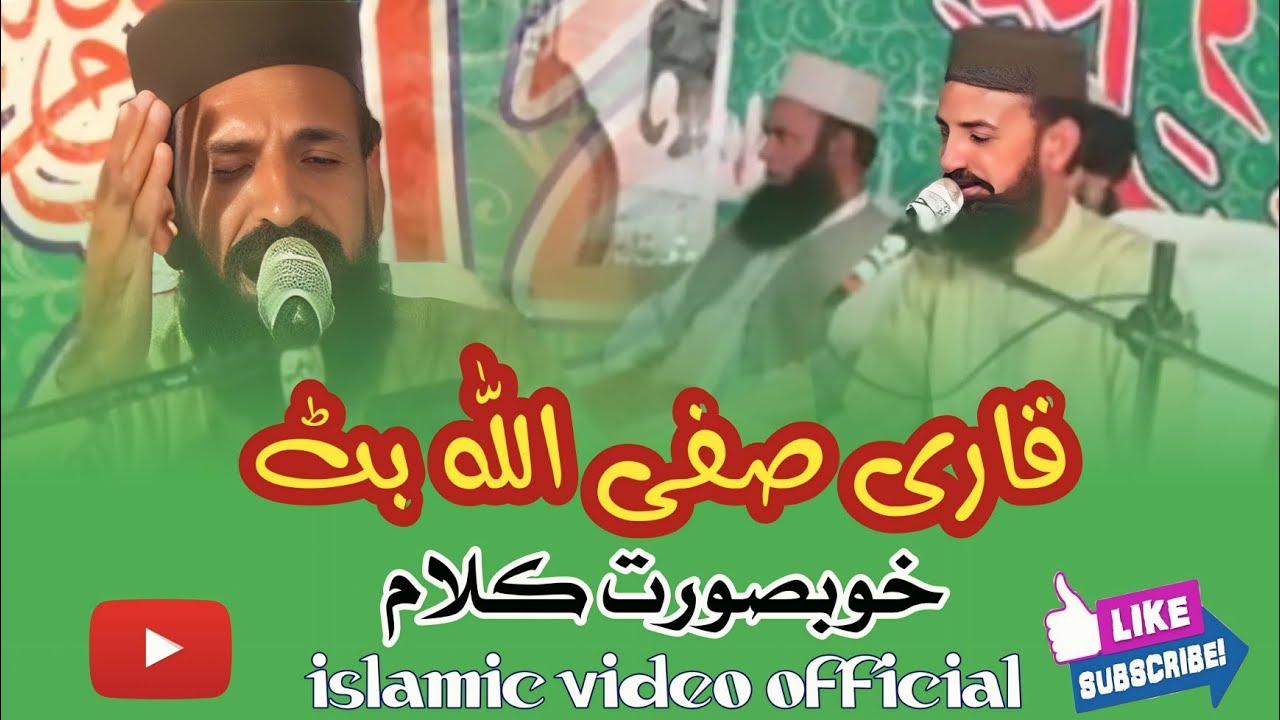 Qari safiullah butt new kalam Islamic video official /15/10/2025