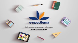 Български език за 7. клас, „Просвета АзБуки“