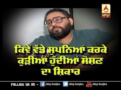 Gunbir Sidhu Gets the Man Arrested for Using his Name for Casting couch