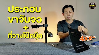Review of monitor stand + laptop stand. Sturdy, adjustable, and freely rotating. Good quality and...