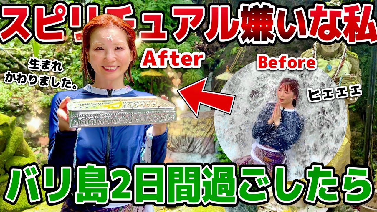 【バリ島ウブド】神秘の島にハマった女｜5つ星コモ ウマ ウブド宿泊記