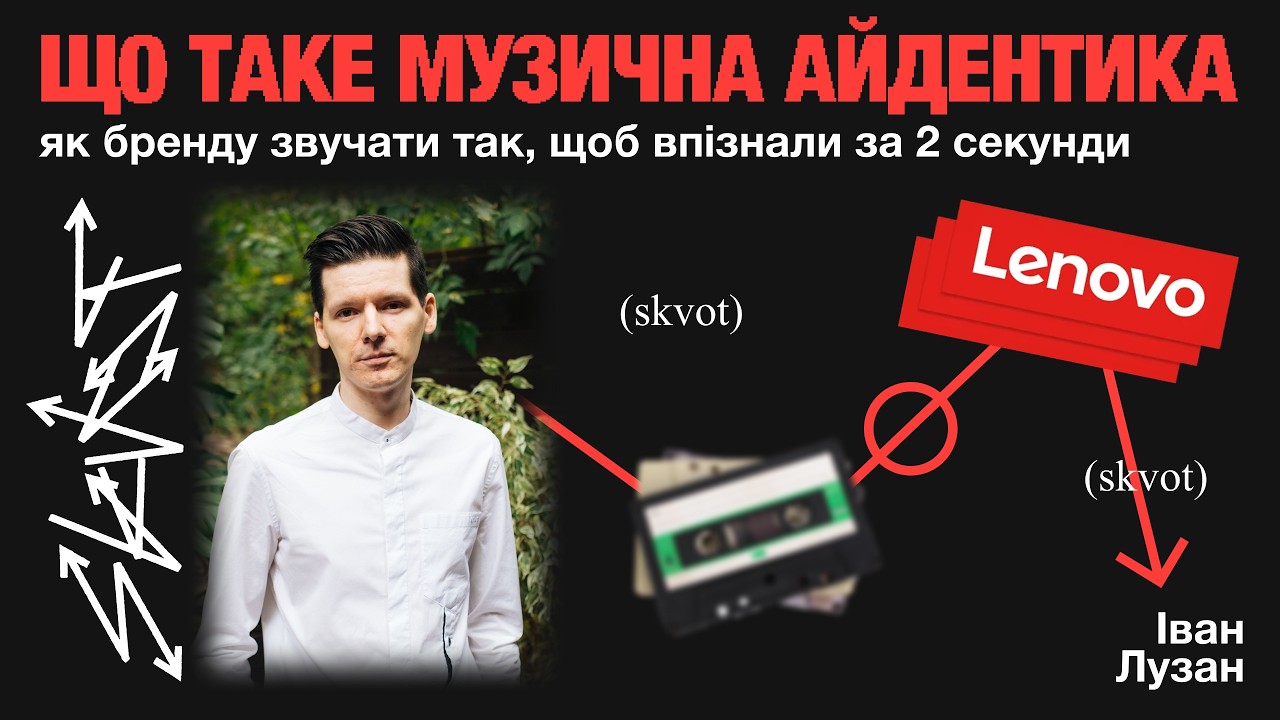 ЩО ТАКЕ МУЗИЧНА АЙДЕНТИКА | Чому ми впізнаємо NETFLIX з перших секунд і скільки це коштує?