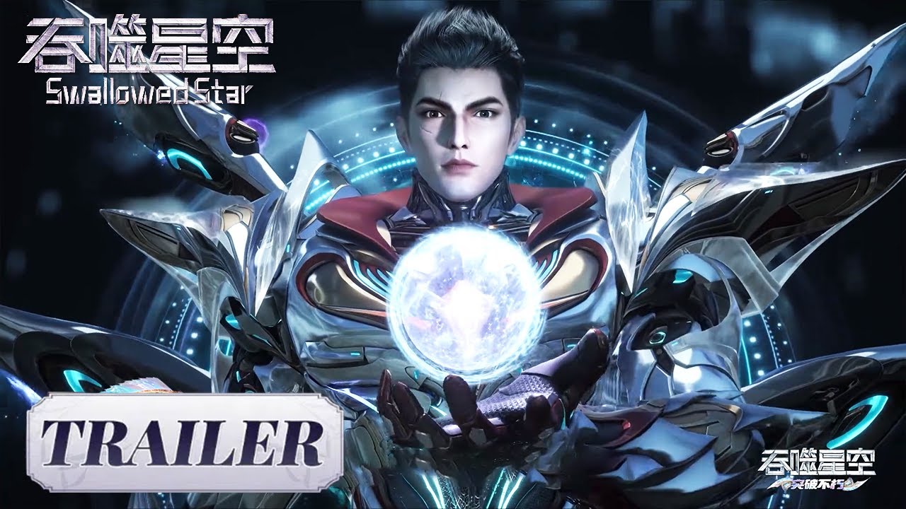 Trailer 209《吞噬星空》Swallowed Star | 腾讯视频 - 动漫