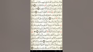 ماهر المعيقلي سورة يوسف مكتوبة صفحة 247 مصحف المدينة المنورة جودة عالية