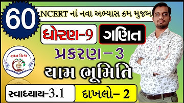 STD 9 CHAPTER 3 Yam Bhumiti SWADHYAY 3.1 Dakhalo 2 Maths NCERT in gujarati