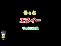 るぅと「エヌイー」ファミコン風/忘れ愛/すとぷり/8bit arrange