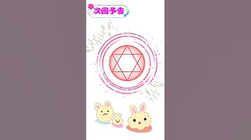 タップステップ☆マジカルライフ次回予告