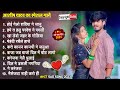 Aashish yadav  sad song 2023  nonstop sad song  ashish yadav all song  maghi sad song 2023