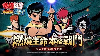 YuYu Hakusho Bang ! Reigan Mobile Gameplay(幽遊白書：BANG！靈丸) screenshot 5