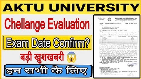 Aktu Exam Date हुई Confirm 😯 ? || Aktu चैलेंज मूल्यांकन से संबंधित|| Aktu|| Aktu Today News|| update