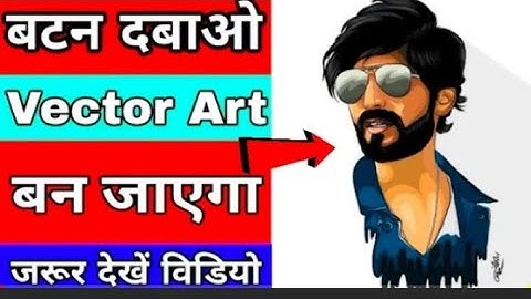 How to make vector Art one click vecto art kaise banaye cartoon photo edit one click |RAJandin