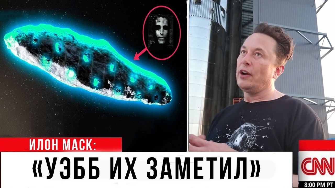 ТЕЛЕСКОП УЭББ только что ЗАМЕТИЛ ИСКУССТВЕННЫЙ СВЕТ из объекта 3I/ATLAS!
