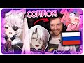 Nyan &amp; Aethel React to RUSSIAN Dubbed Rat Pack