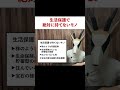 生活保護で絶対に持てない物は4つあります|生活保護で買えないもの