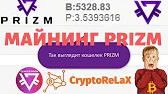 CryptoReLaX