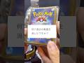【挑戦‼︎再び世に放ちます宣言】ドラスタのポケモンカードブロックオリパ ポケカ メガドリーム、ニンジャスピナーはなかなか買えない。