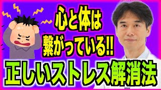 メンタル不調で免疫力が下がる!?ストレス解消に効果的な食事・運動・思考を紹介。