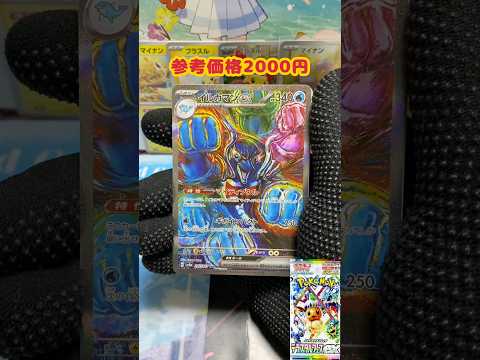 毎日2パック開封-666  #テラスタルフェスex  #ポケカ開封  #ポケモンカード  #ポケモン　#pokemon #pokemoncards