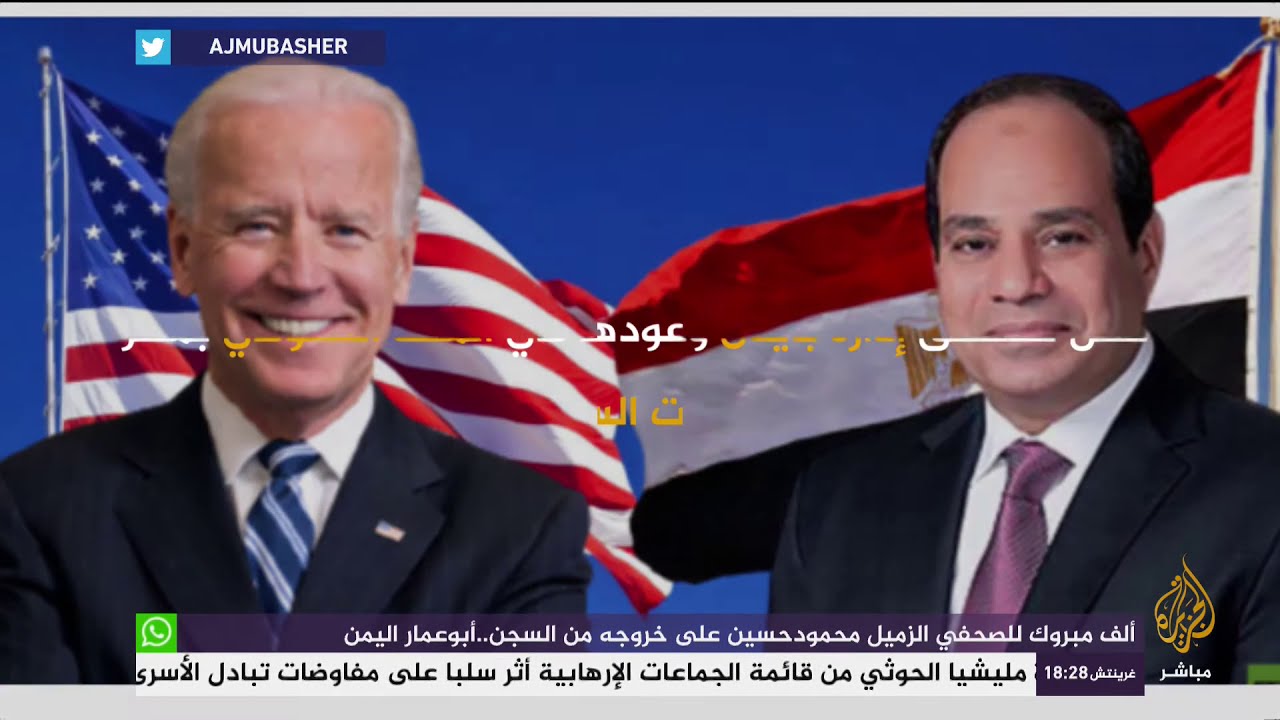المنظمة العربية لحقوق الإنسان تدين موافrة واشنطن على تصدير أسلحة ألى مصر