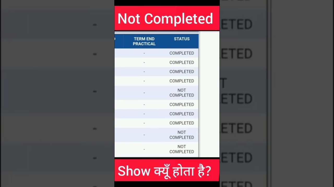 IGNOU  Grade Card Status Not Completed क्यूँ Show Hota hai? 